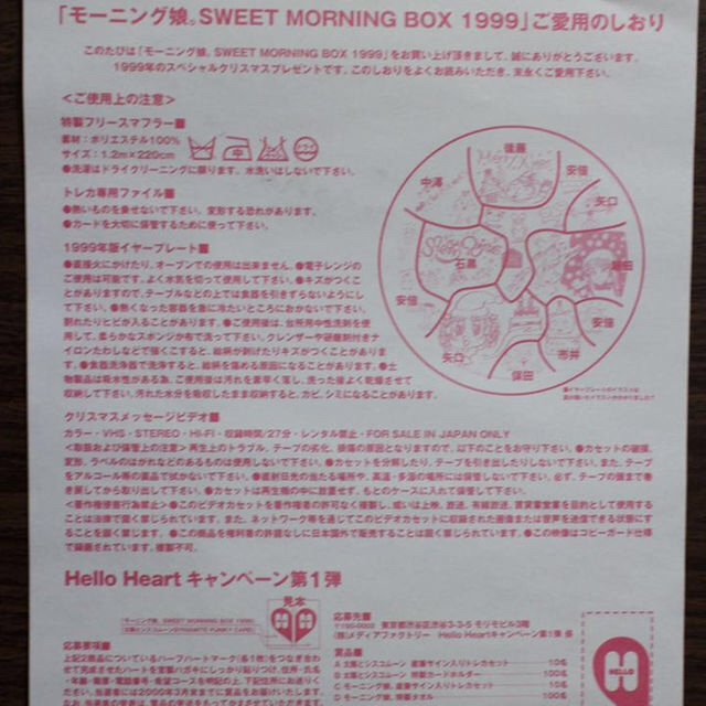 モーニング娘。SWEET MORNING BOX 1999の通販 by KIKKO0250's モーニング娘。SWEET MORNING BOX 1999の通販 by KIKKO0250's