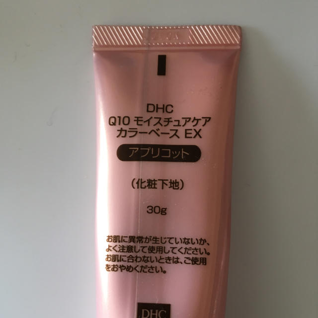 DHC(ディーエイチシー)のDHC Q10 ベースメイクアップ カラーベース コスメ/美容のベースメイク/化粧品(化粧下地)の商品写真