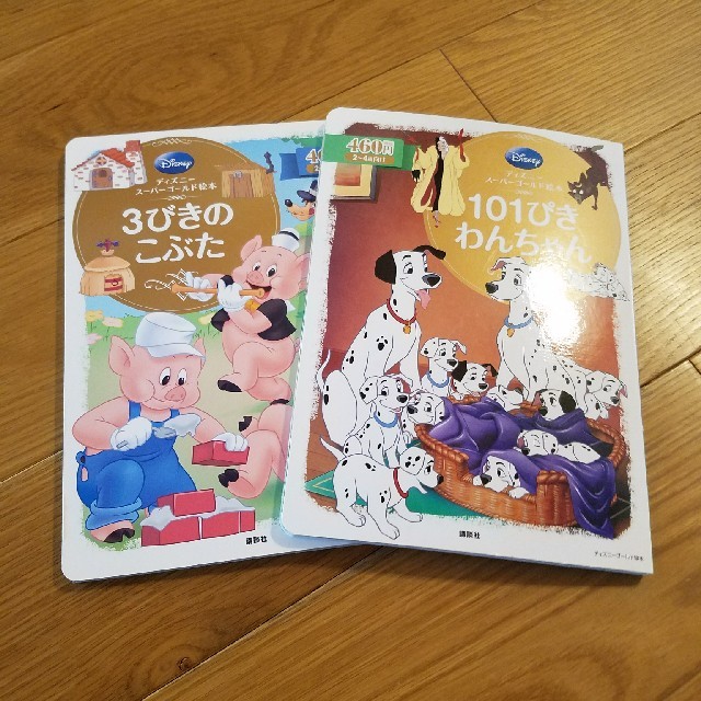 Disney ディズニー絵本セットの通販 By じはみ S Shop ディズニーならラクマ Disney ディズニー絵本セットの通販 By じはみ S Shop ディズニーならラクマ