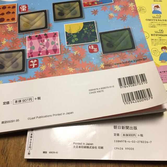 京都旅行本2冊セット エンタメ/ホビーの本(地図/旅行ガイド)の商品写真