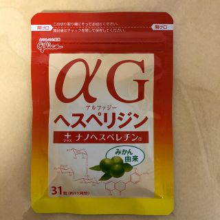 グリコ(グリコ)の新品 グリコ ヘスペリジン 31粒 1ヶ月分 冷え性 むくみ(ダイエット食品)