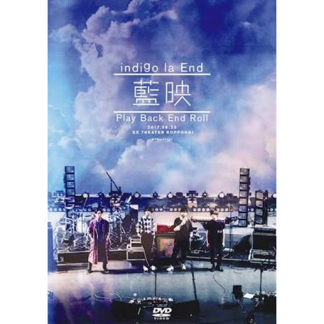 公式の店舗 indigo la End「藍映 」 ミュージック 公式の店舗 indigo la End「藍映 」 ミュージック