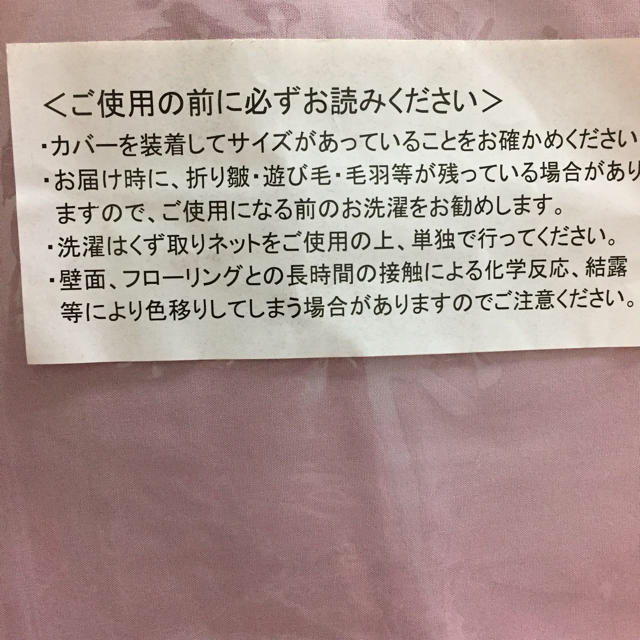 ニッセン(ニッセン)のお値引きしました！新品未使用☆ピローケース 枕カバー 2枚組 35×50cm インテリア/住まい/日用品の寝具(シーツ/カバー)の商品写真