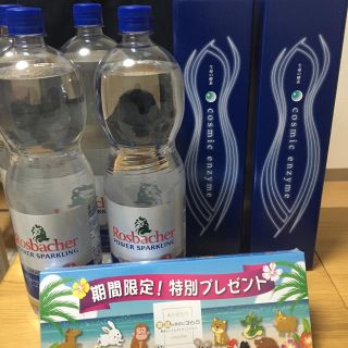 コスミツクエンザイム(ダイエット食品)