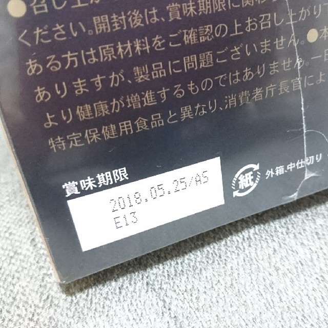 【未開封】ベネヴィータ ダイエット 3点セット コスメ/美容のダイエット(ダイエット食品)の商品写真