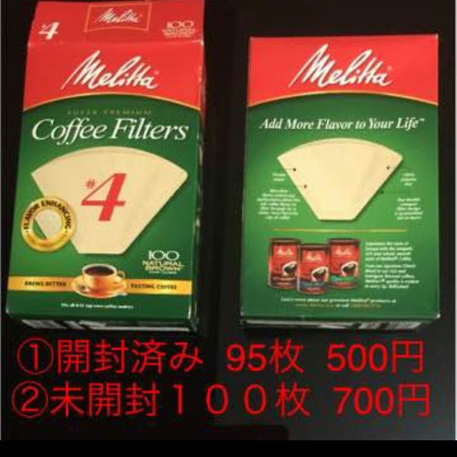 メリタ コーヒーフィルター 8〜12杯用 食品/飲料/酒の食品(その他)の商品写真