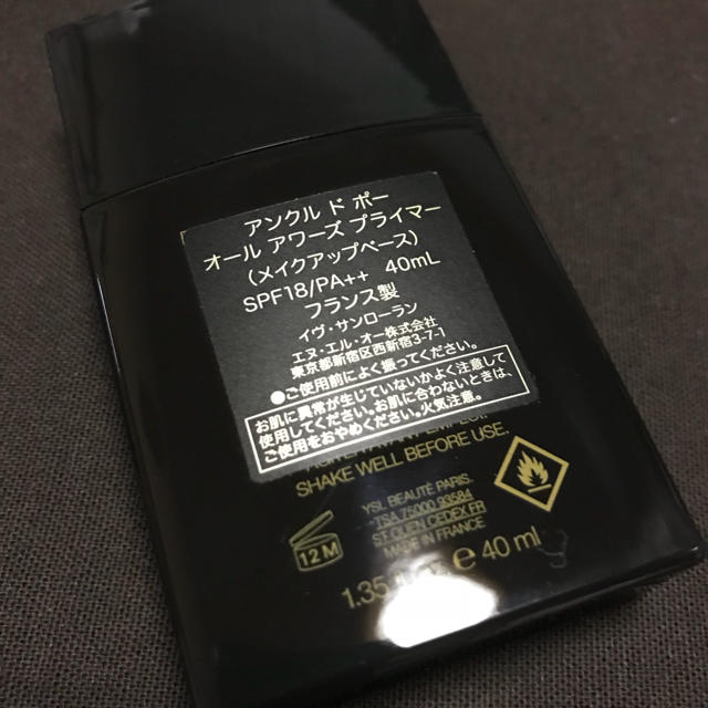 Yves Saint Laurent Beaute(イヴサンローランボーテ)のサンローラン アンクル ド ポー オール アワーズ プライマー コスメ/美容のベースメイク/化粧品(化粧下地)の商品写真