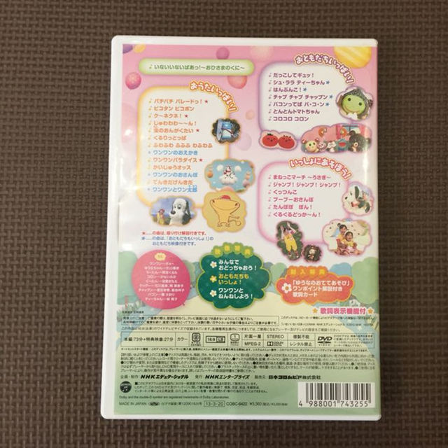 いないいないばあ DVD ぱちぱちパレード エンタメ/ホビーのエンタメ その他(その他)の商品写真