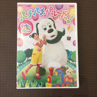 いないいないばあ DVD ぱちぱちパレード(その他)