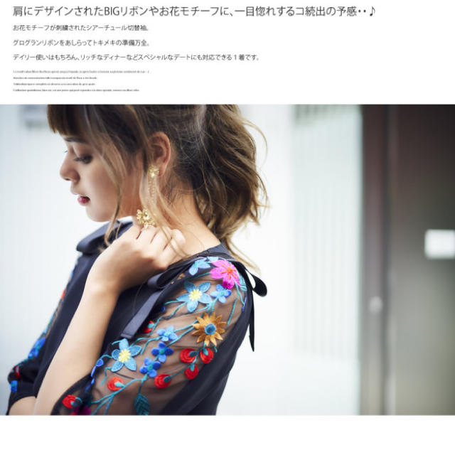 tocco(トッコ)のtocco closet♡肩リボン袖シースルー刺繍ワンピース レディースのワンピース(ミニワンピース)の商品写真