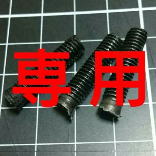 ネジ(その他)