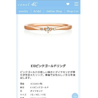 ヨンドシー(4℃)の【4℃】k10ピンクゴールド 7号ダイアモンドリング(リング(指輪))