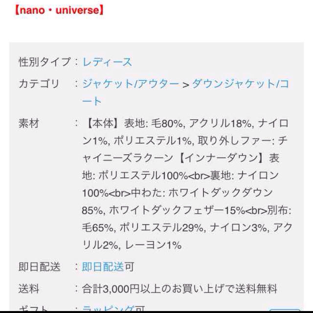 nano・universe(ナノユニバース)の専用 レディースのジャケット/アウター(モッズコート)の商品写真