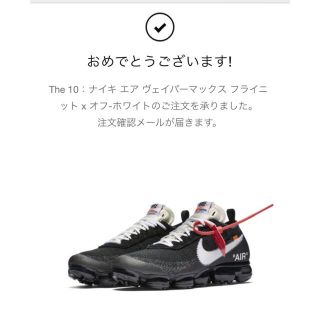 ナイキ(NIKE)のtheten nike airvapormax flyknit offwhite(スニーカー)