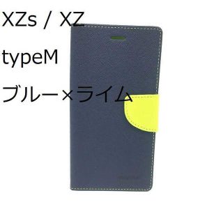 XZs / XZ typeM  ブルー×ライム(Androidケース)