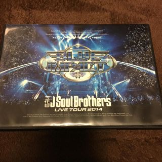 サンダイメジェイソウルブラザーズ(三代目 J Soul Brothers)のblue impact dvd(ミュージック)