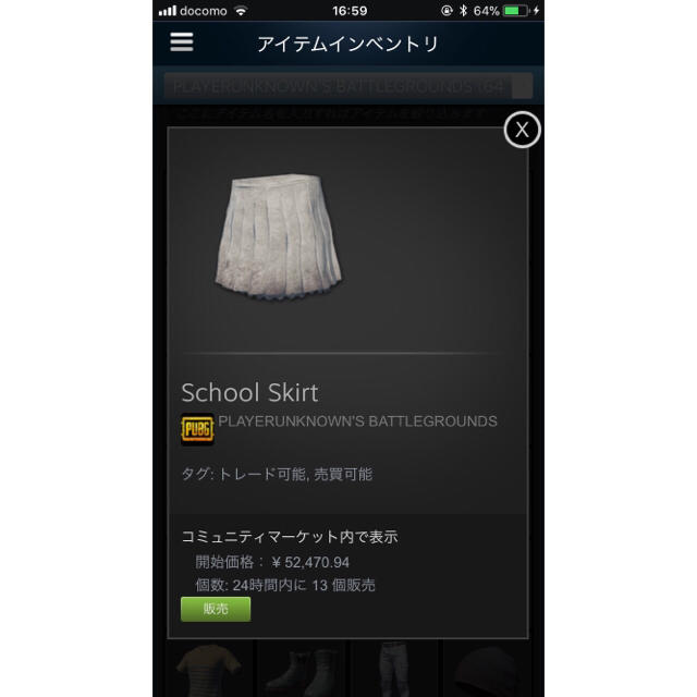 Pubg スキン 白スカートの通販 By Take S Shop ラクマ