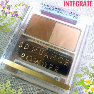 インテグレート(INTEGRATE)の【新品・未使用】 インテグレート『3Dニュアンスパウダー (ブラウン)』(フェイスカラー)