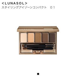 ルナソル(LUNASOL)のルナソル♡アイゾーンコンパクト(パウダーアイブロウ)