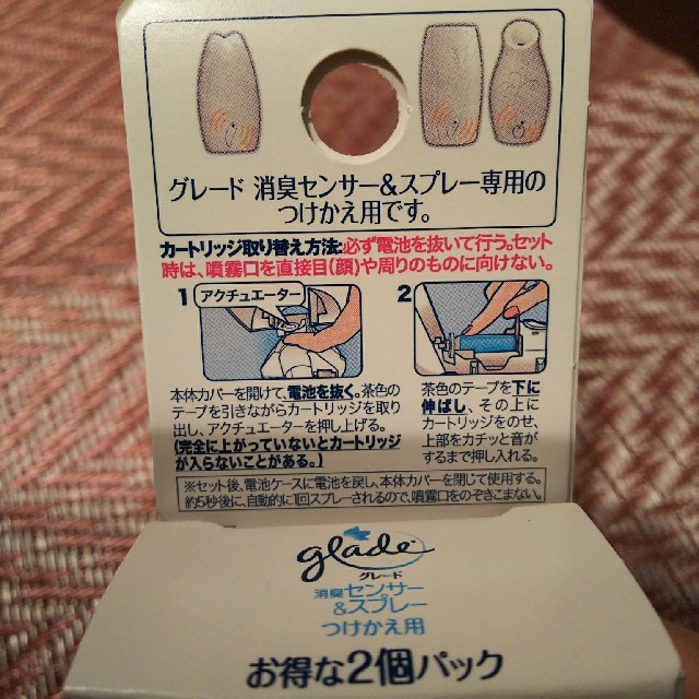 Johnsons グレード 消臭センサー スプレー専用の 詰め替え用 2個パックの通販 By Achs Shop Sale ジョンソンズならラクマ Johnsons グレード 消臭センサー スプレー専用の 詰め替え用 2個パックの通販 By Achs Shop Sale ジョンソンズならラクマ