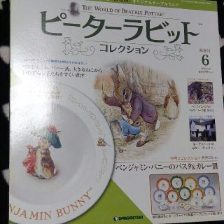 ピーターラビットコレクション3点セット(食器)