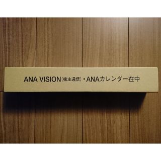 エーエヌエー(ゼンニッポンクウユ)(ANA(全日本空輸))のANA株主優待 ANAカレンダー(カレンダー/スケジュール)