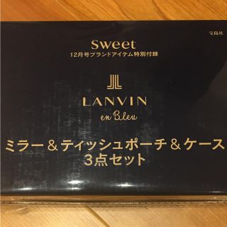 ランバンオンブルー(LANVIN en Bleu)のsweet12月号 付録 新品(その他)