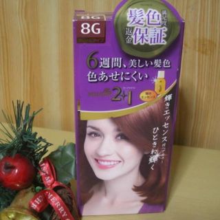 ウエラ(WELLA)の☆　ウエラ　白髪染め　８Ｇ　☆(白髪染め)