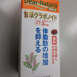 hiro様専用ディアナチュラGOLD 甘草グラボノイド 120粒（60日分）(その他)