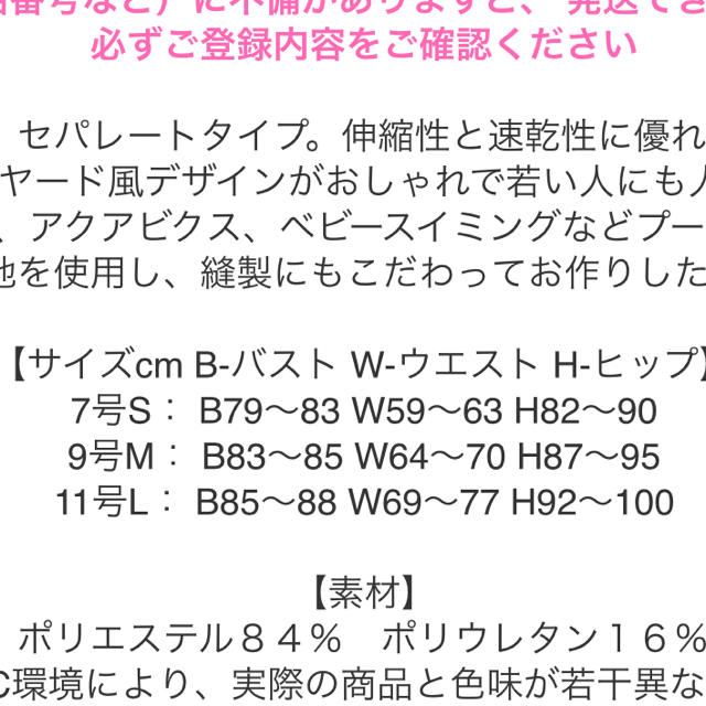 新品 フィットネス水着 レディースの水着/浴衣(水着)の商品写真