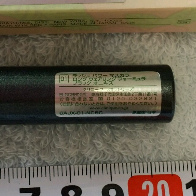 CLINIQUE(クリニーク)の【送料込み】新品★クリニークマスカラ コスメ/美容のベースメイク/化粧品(その他)の商品写真