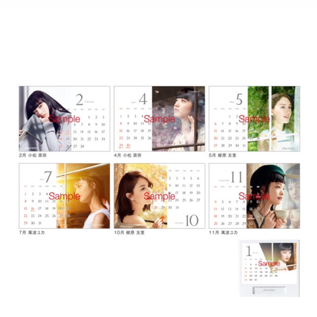 SHISEIDO (資生堂)(シセイドウ)の資生堂 カレンダー2018 インテリア/住まい/日用品の文房具(カレンダー/スケジュール)の商品写真
