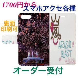 1700円からスマホアクセサリ 各種作成いたします✨(その他)