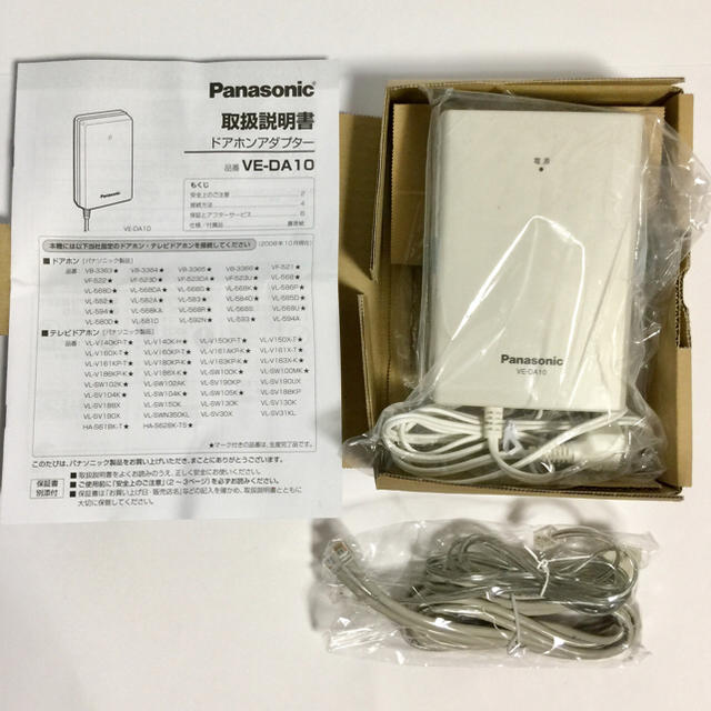 ☆大人気商品☆ パナソニック Panasonic ドアホンアダプター VE-DA10-H