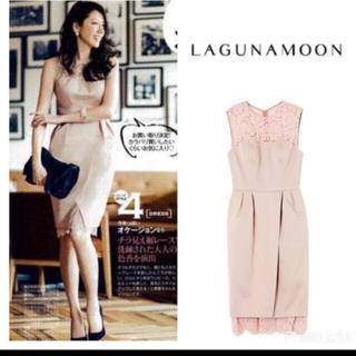 ラグナムーン(LagunaMoon)のlaguna moon♡ドレス(ミディアムドレス)