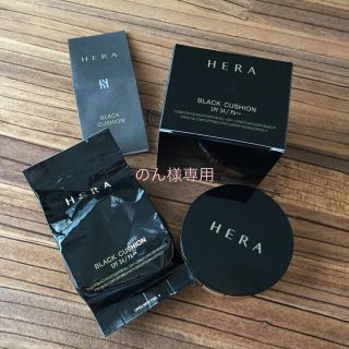 アモーレパシフィック(AMOREPACIFIC)ののん様専用[新品]HERA ブラッククッション リフィル付 23号 韓国コスメ(ファンデーション)