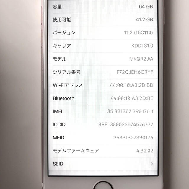 スマートフォン/携帯電話iPhone6s ローズゴールド 64GB 本体