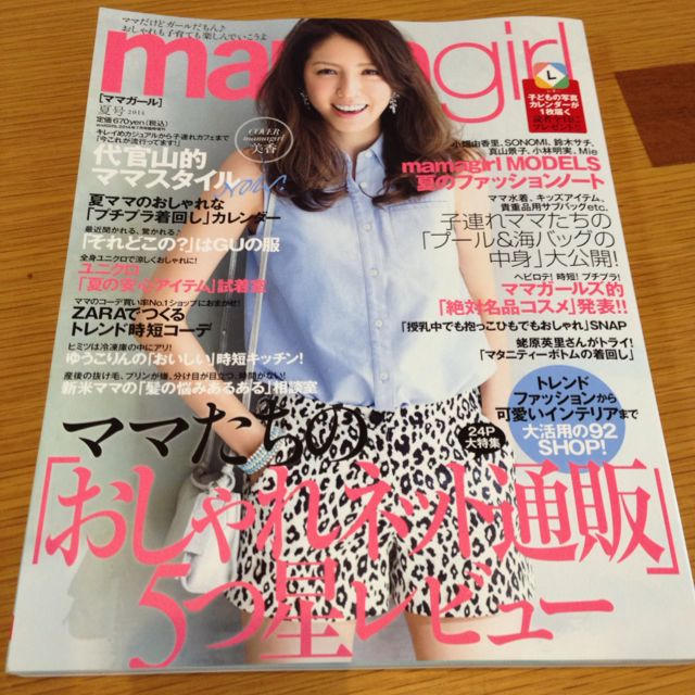 mamagirlママガール2014年夏号 エンタメ/ホビーのエンタメ その他(その他)の商品写真