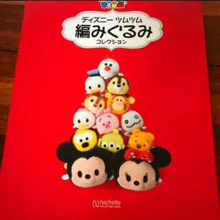 ディズニー(Disney)のディズニー ツムツム 編みぐるみ(あみぐるみ)