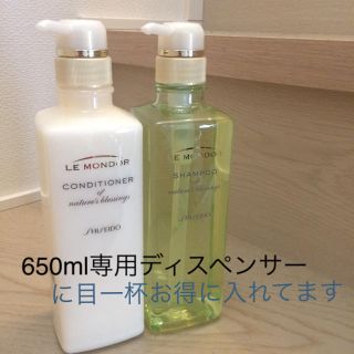 シセイドウ(SHISEIDO (資生堂))の資生堂ルモンドールのシャンプー&コンディショナー(ヘアケア)