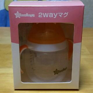 ニシマツヤ(西松屋)の2wayマグ(マグカップ)