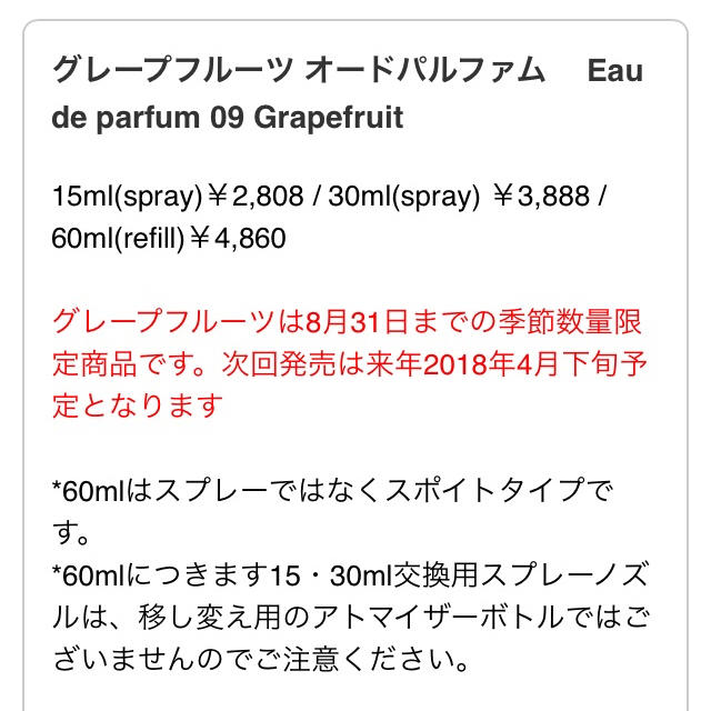AUX PARADIS(オゥパラディ)のAUX PARADIS grapefruit パルファム 15ml コスメ/美容の香水(香水(女性用))の商品写真