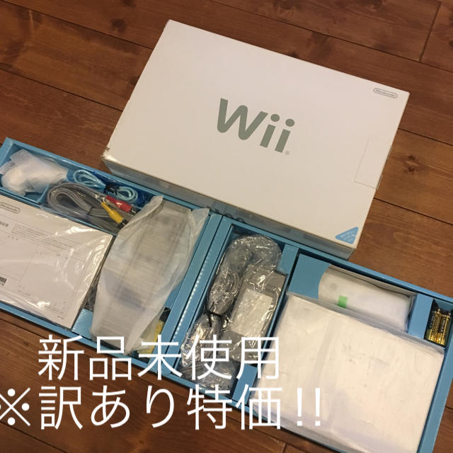 新品未使用 訳あり 任天堂 Wii 本体 セット