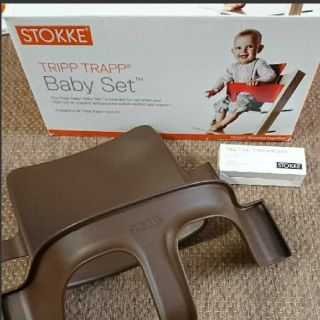 ストッケ(Stokke)のトリップトラップ ベビーセット(その他)