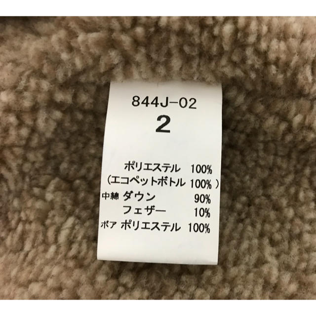 NATURAL LAUNDRY(ナチュラルランドリー)の ボアつきダウンコート レディースのジャケット/アウター(ダウンコート)の商品写真