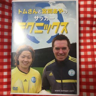 宮間あや サッカー テクニックス(その他)