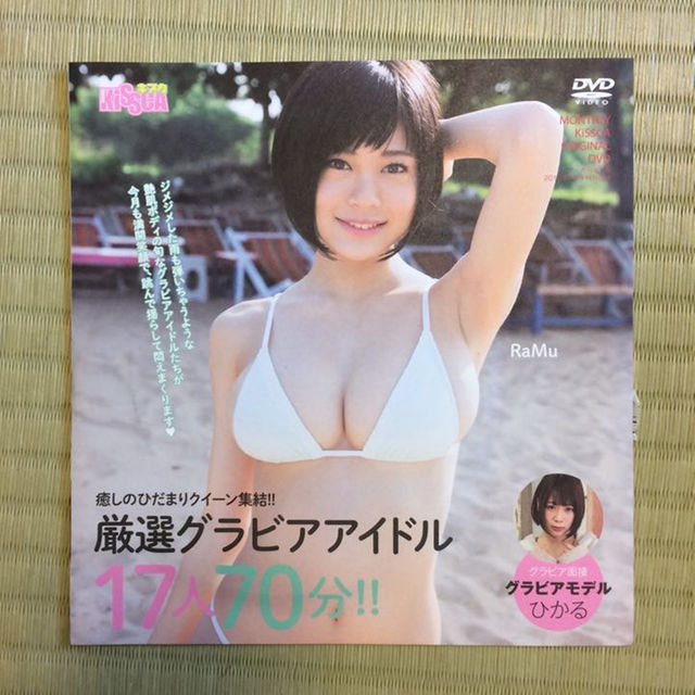 アイドル 雑誌 グラビア