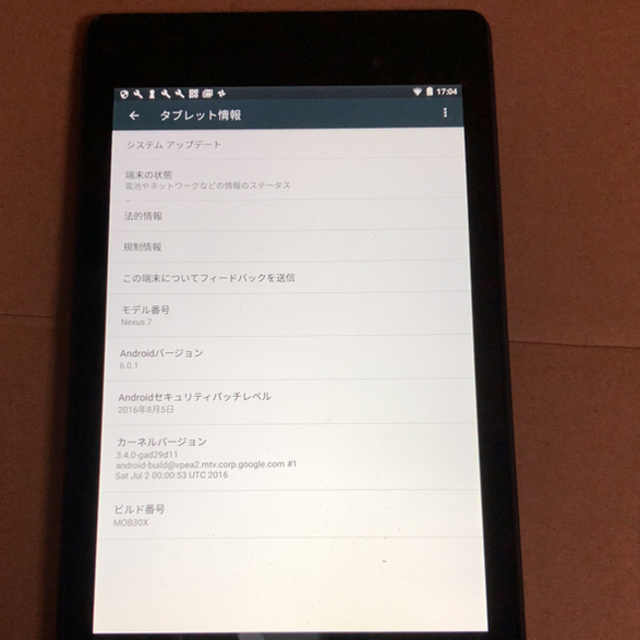 NEXUS7(ネクサス7)のnexus 7 2013 スマホ/家電/カメラのPC/タブレット(タブレット)の商品写真