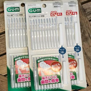 サンスター(SUNSTAR)の新品未使用GUM 歯間ブラシsss20本入 3パックセット(歯ブラシ/デンタルフロス)