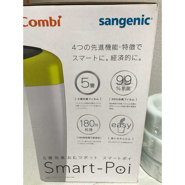 combi(コンビ)の【新品未使用】コンビスマートポイカートリッジのみ キッズ/ベビー/マタニティのおむつ/トイレ用品(紙おむつ用ゴミ箱)の商品写真